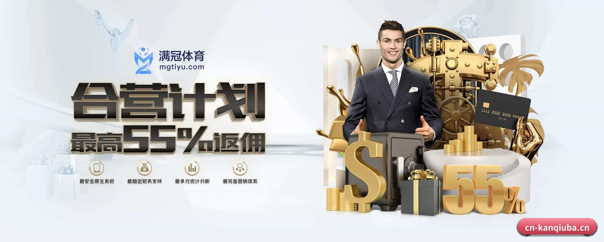 看球吧 APP